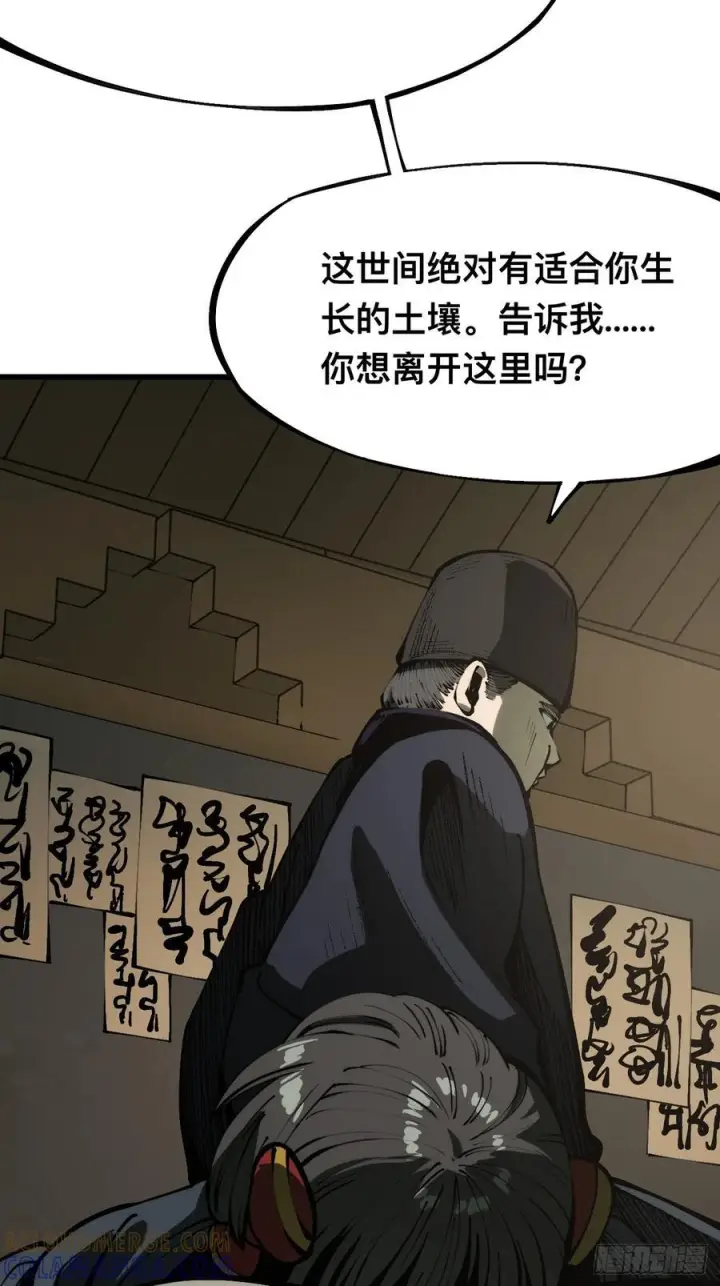 漫画《一不小心，名垂千史》第169话第13张图