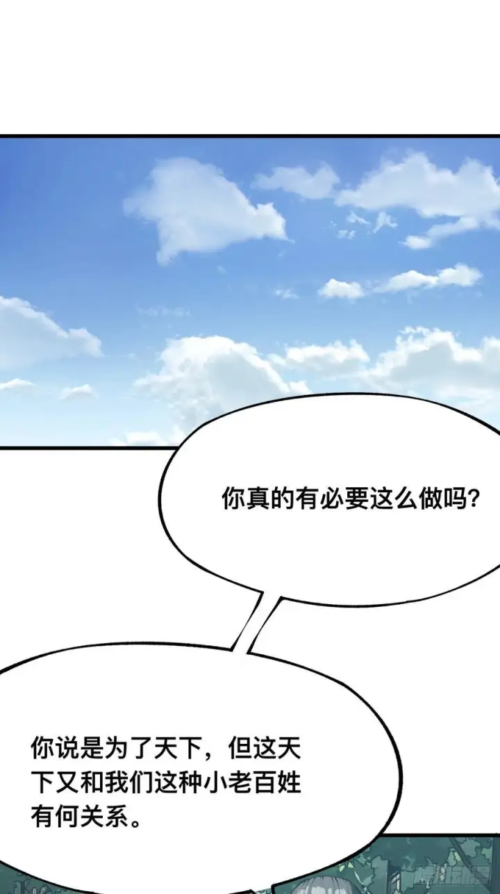 漫画《一不小心，名垂千史》第169话第15张图