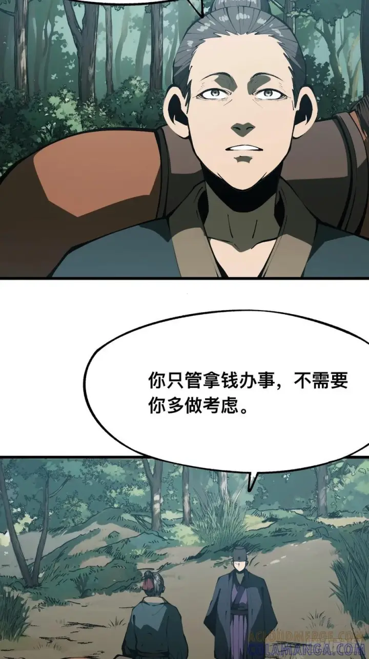 漫画《一不小心，名垂千史》第169话第16张图