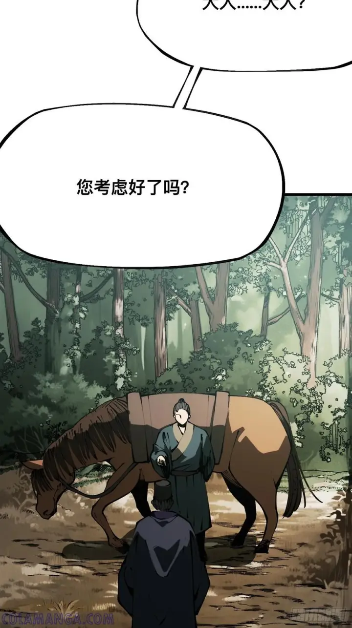 漫画《一不小心，名垂千史》第169话第22张图