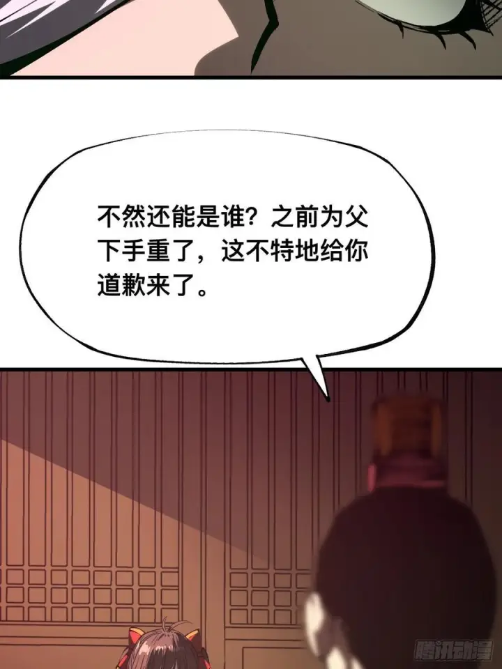 漫画《一不小心，名垂千史》第169话第35张图