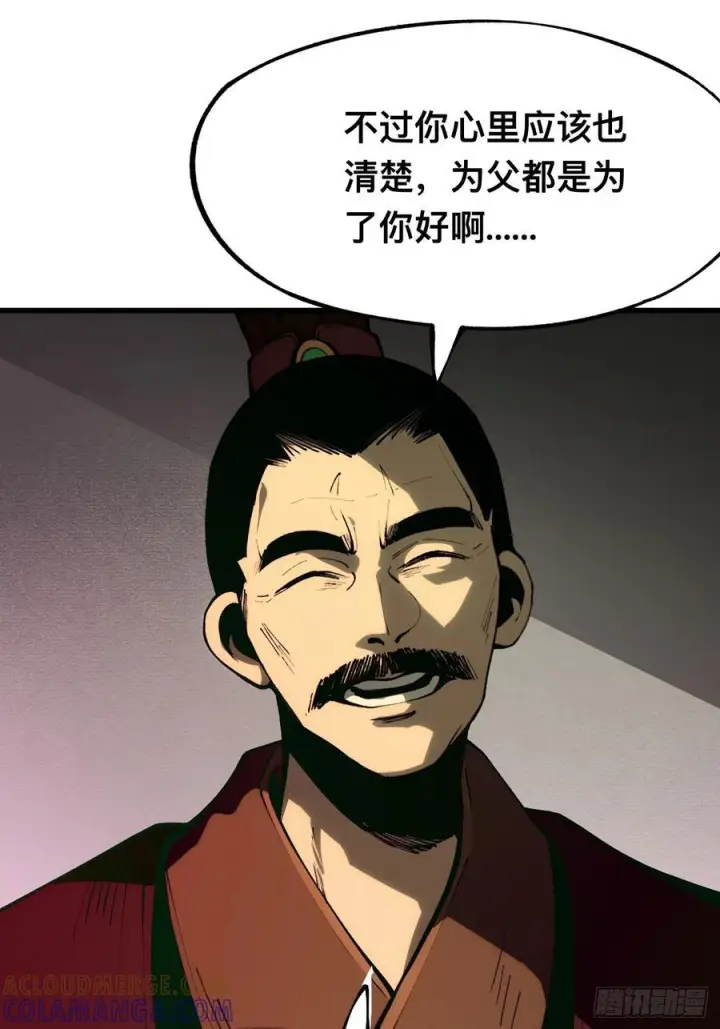 漫画《一不小心，名垂千史》第169话第37张图