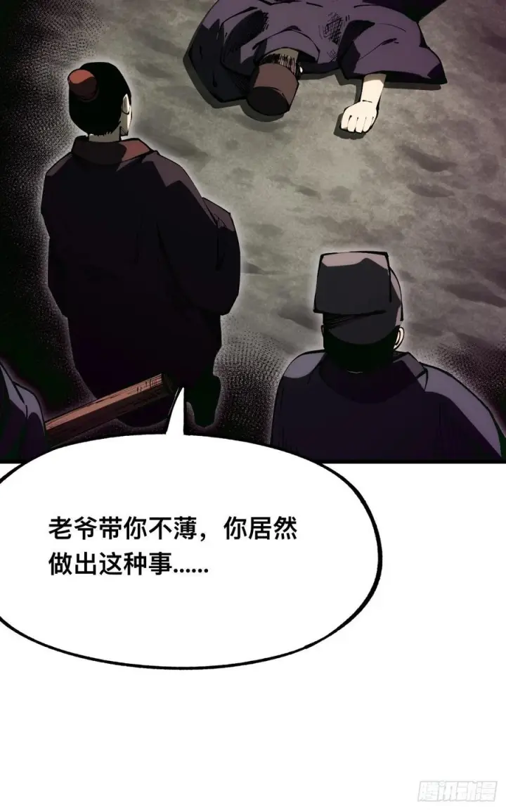 漫画《一不小心，名垂千史》第169话第44张图