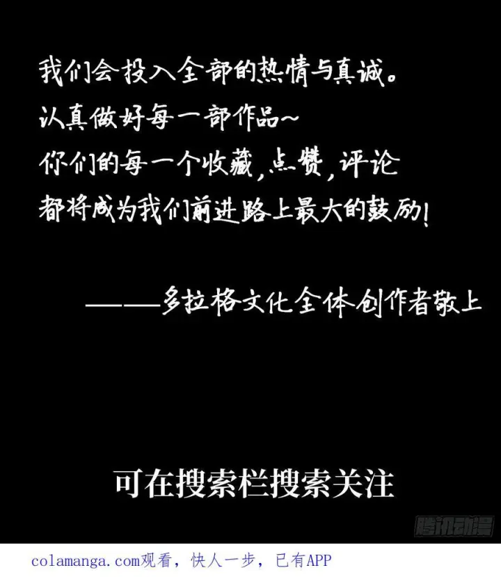 漫画《一不小心，名垂千史》第169话第47张图
