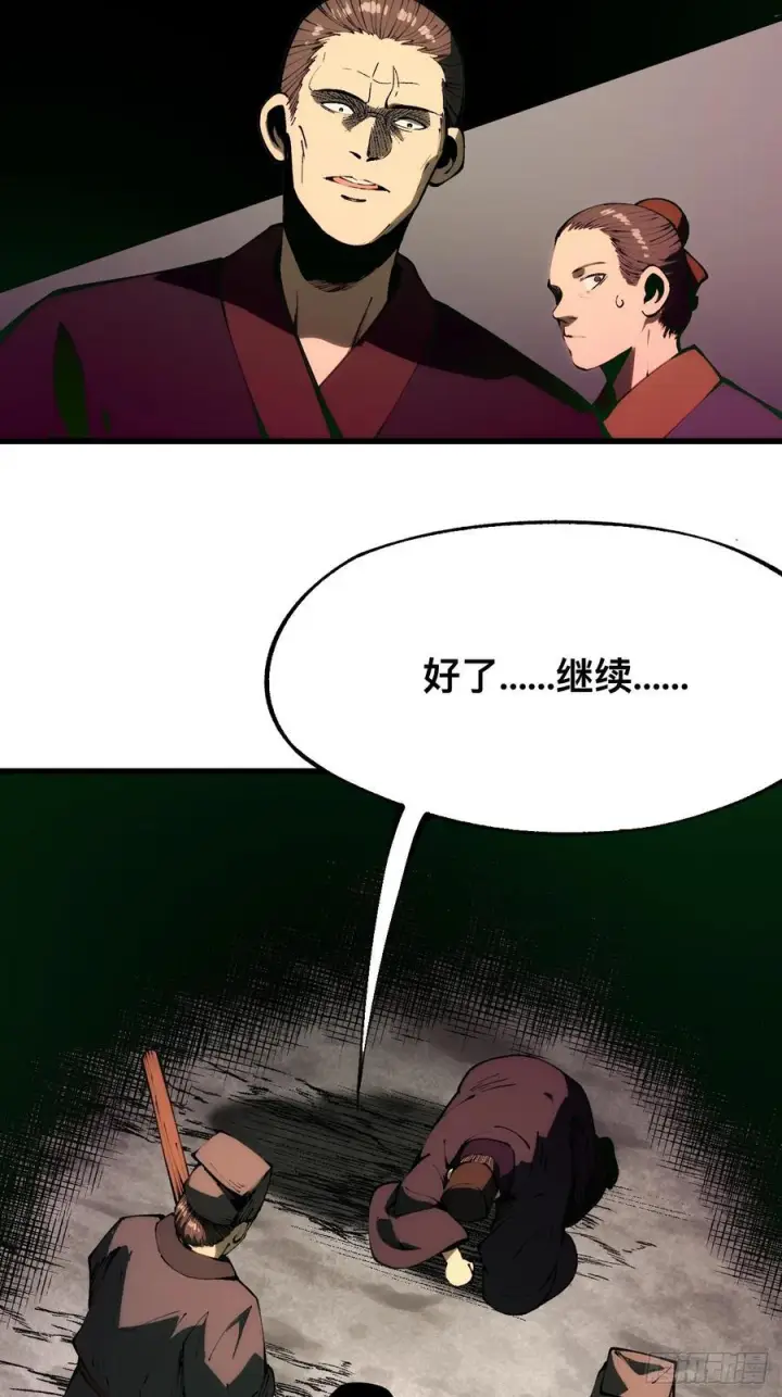 漫画《一不小心，名垂千史》第169话第49张图
