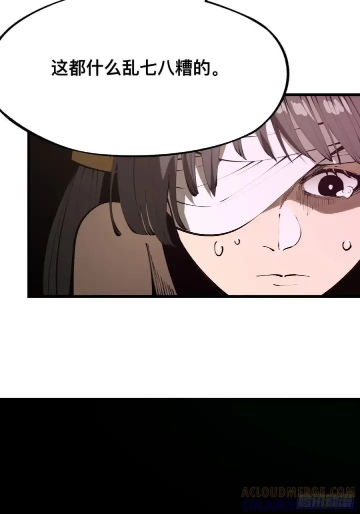 漫画《一不小心，名垂千史》第170话第10张图