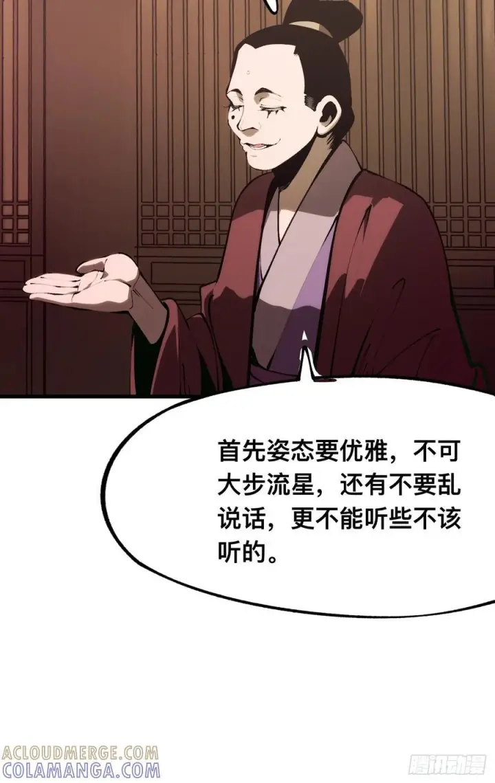 漫画《一不小心，名垂千史》第170话第13张图