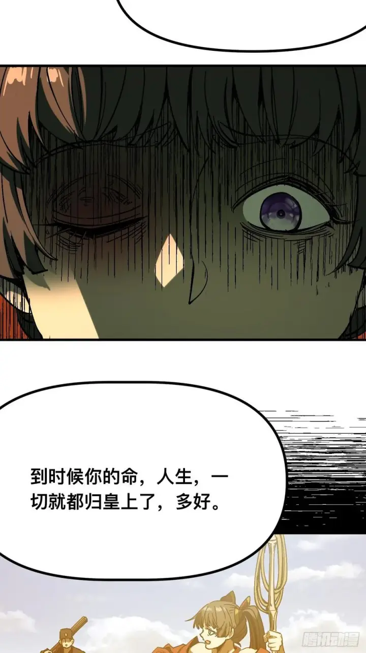 漫画《一不小心，名垂千史》第170话第15张图