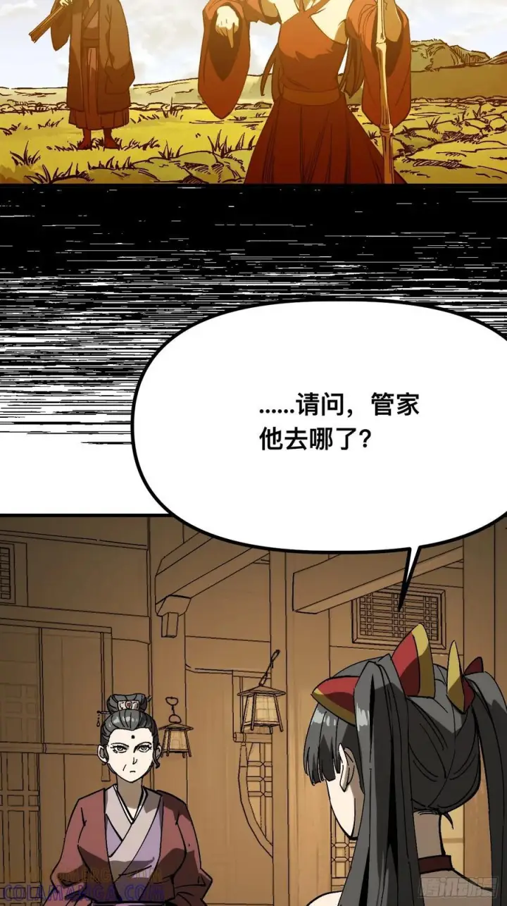 漫画《一不小心，名垂千史》第170话第16张图