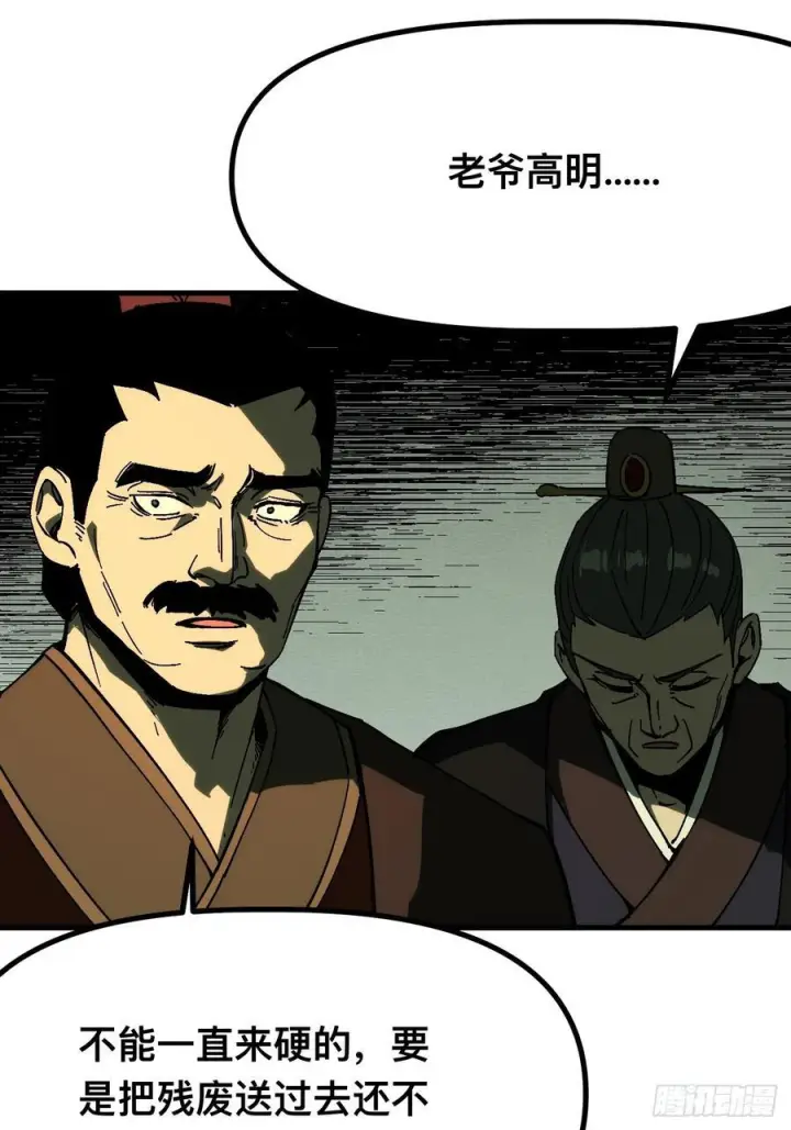 漫画《一不小心，名垂千史》第170话第23张图