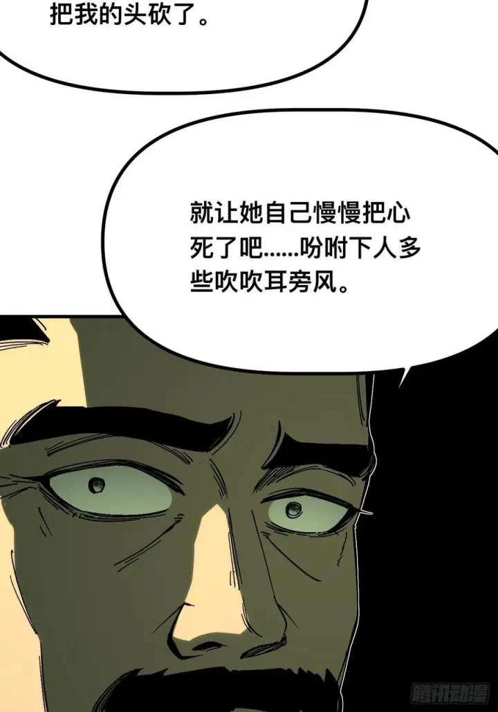 漫画《一不小心，名垂千史》第170话第24张图