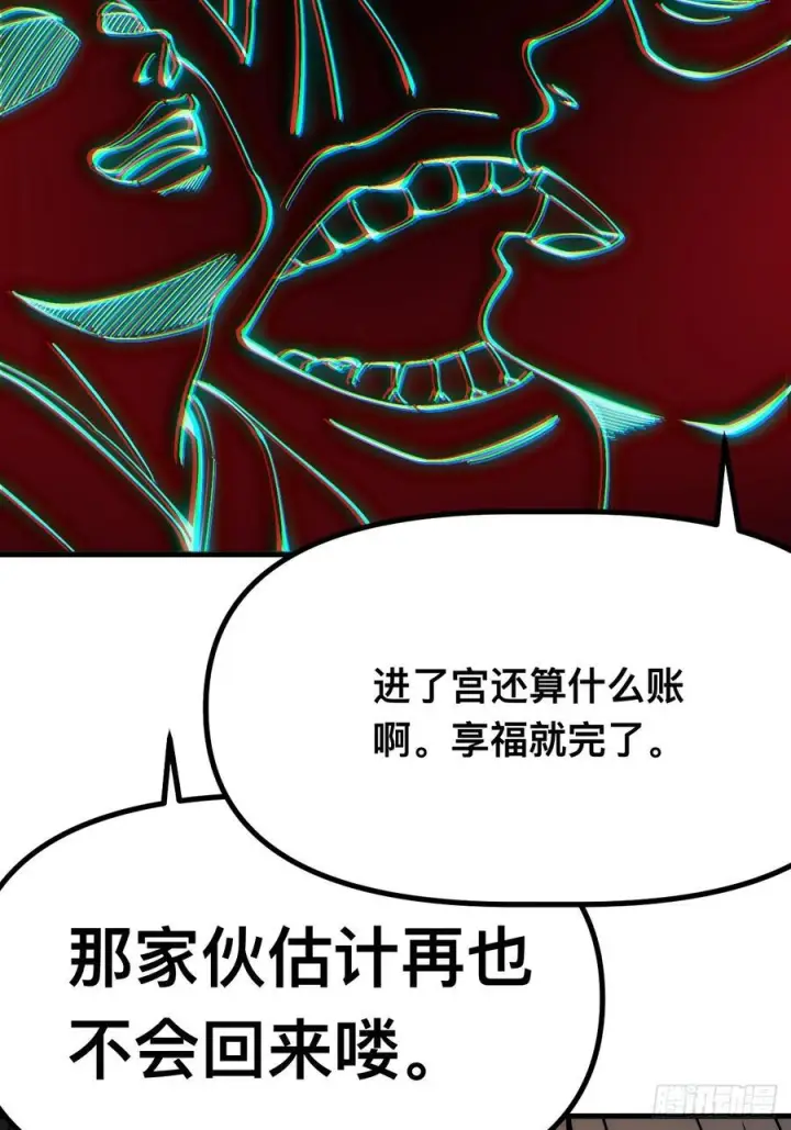 漫画《一不小心，名垂千史》第170话第27张图