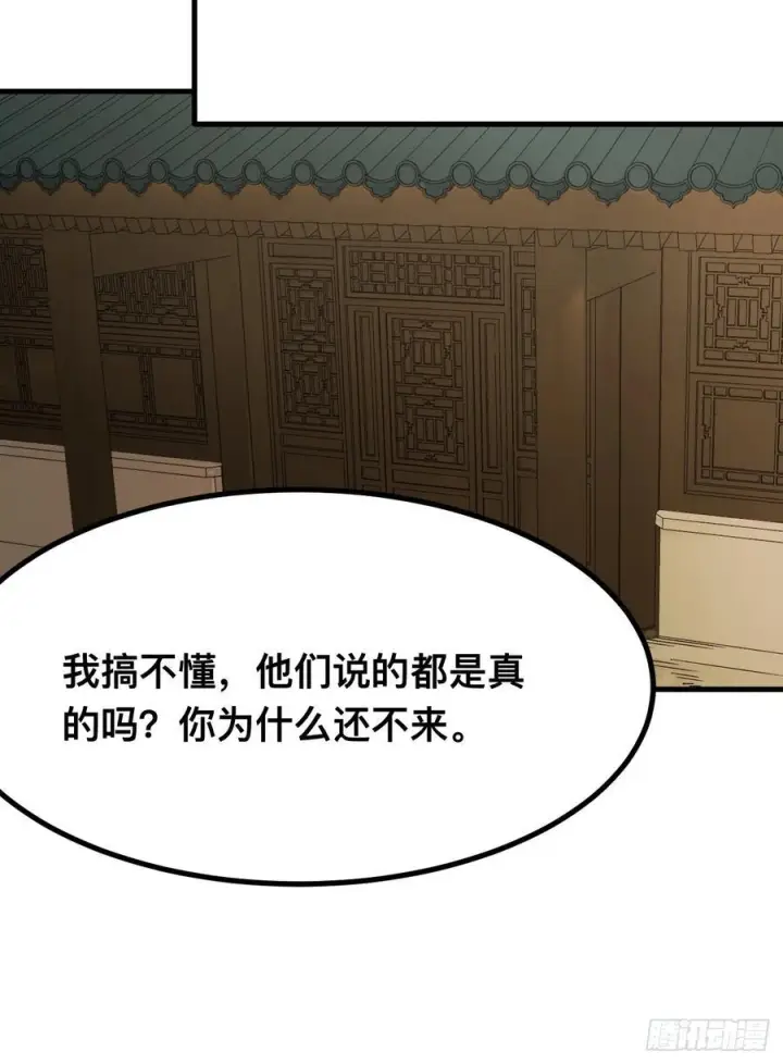 漫画《一不小心，名垂千史》第170话第29张图