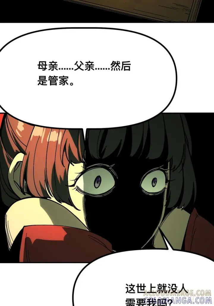 漫画《一不小心，名垂千史》第170话第31张图