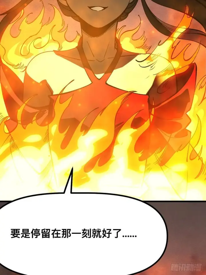 漫画《一不小心，名垂千史》第170话第41张图