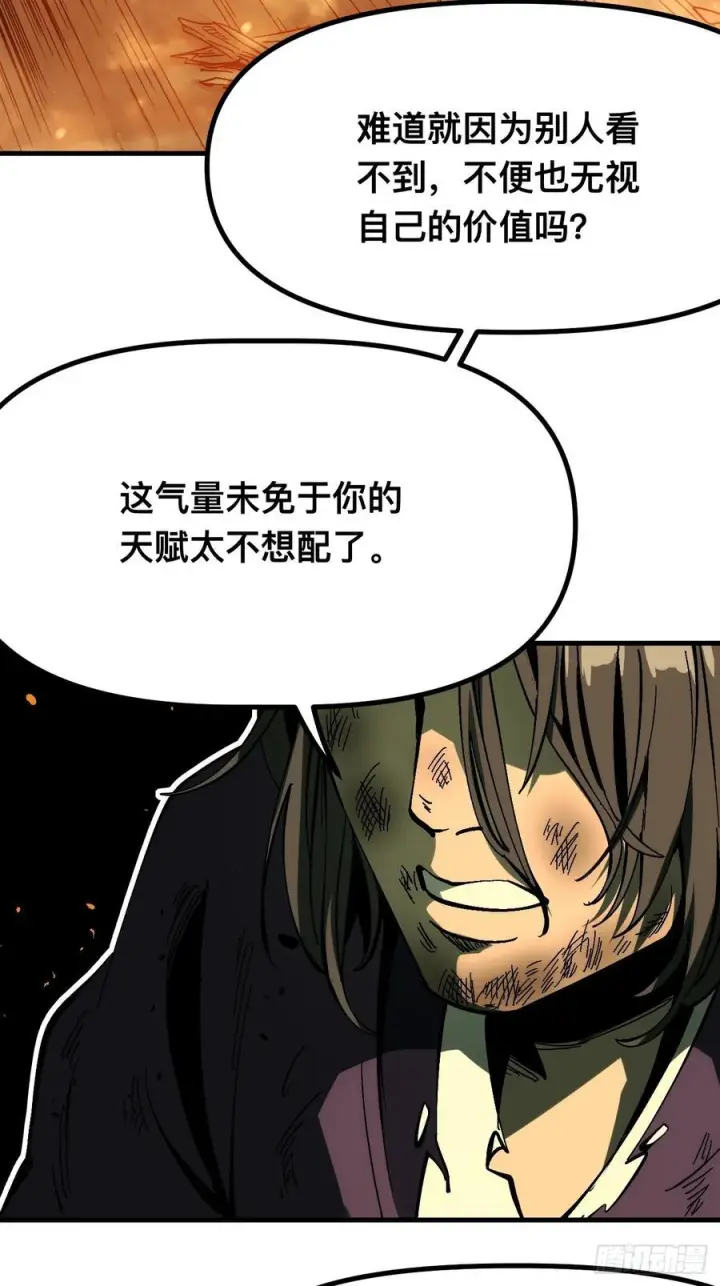漫画《一不小心，名垂千史》第170话第47张图