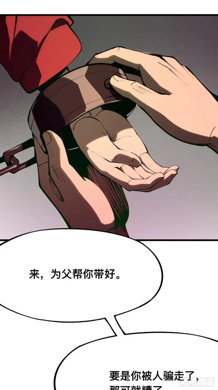 漫画《一不小心，名垂千史》第170话第5张图