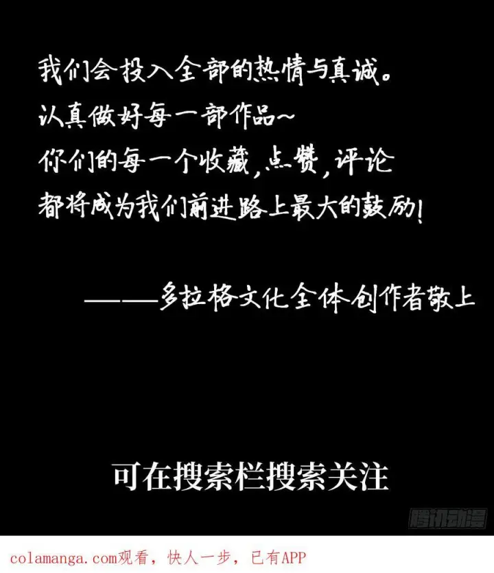 漫画《一不小心，名垂千史》第170话第54张图