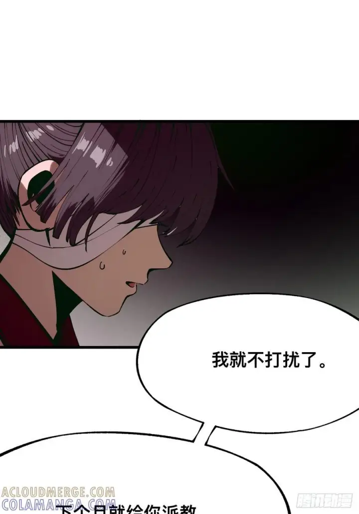 漫画《一不小心，名垂千史》第170话第7张图