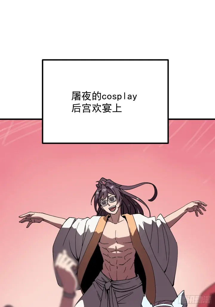 漫画《一不小心，名垂千史》第171话第13张图