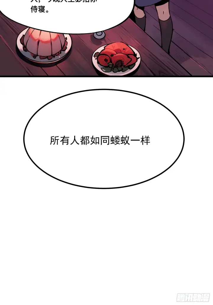 漫画《一不小心，名垂千史》第171话第16张图