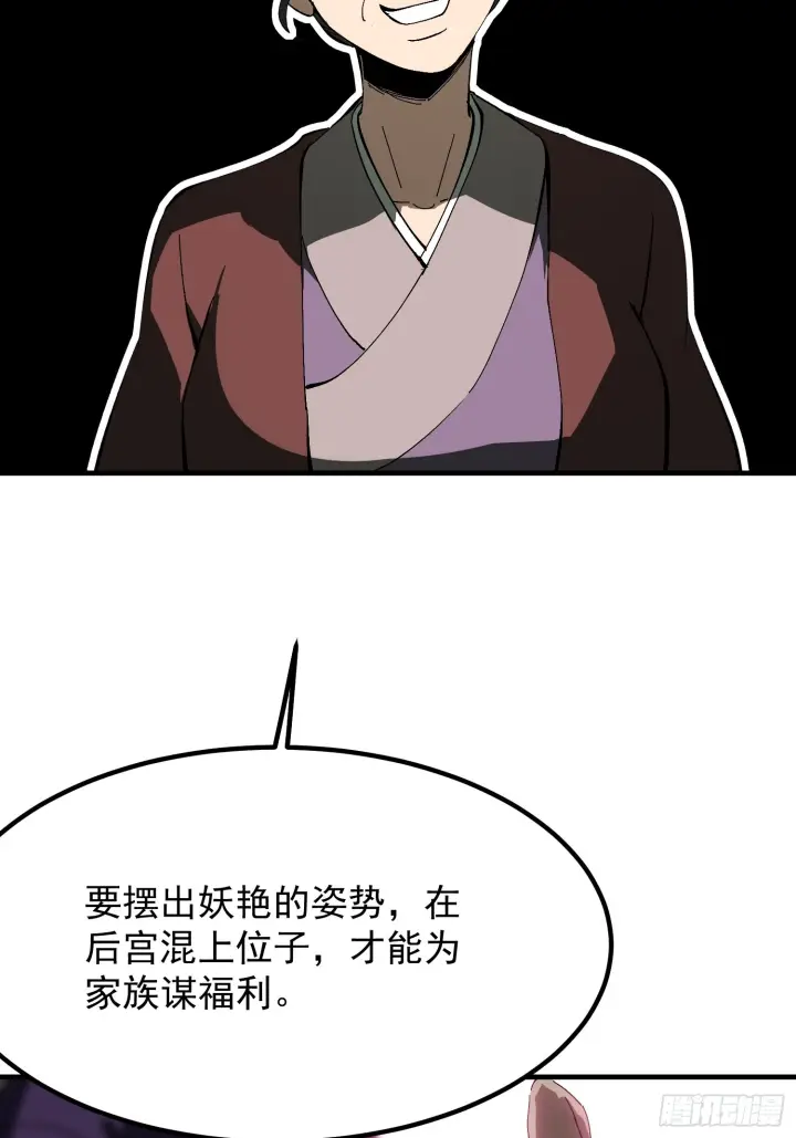 漫画《一不小心，名垂千史》第171话第20张图
