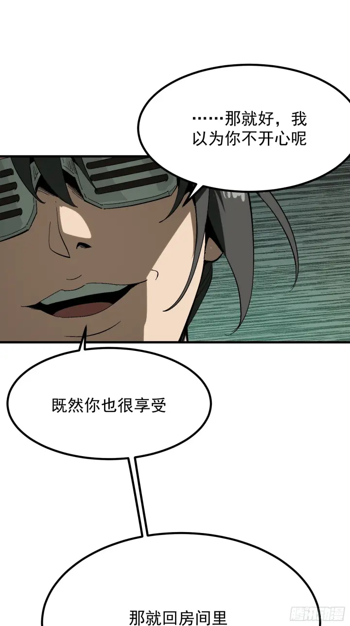 漫画《一不小心，名垂千史》第171话第26张图