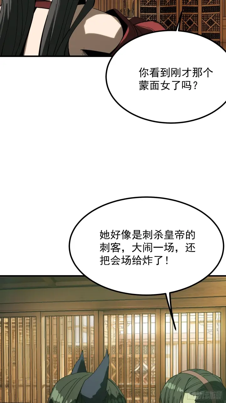 漫画《一不小心，名垂千史》第171话第31张图