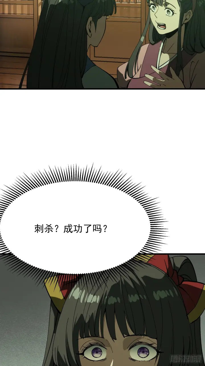 漫画《一不小心，名垂千史》第171话第32张图