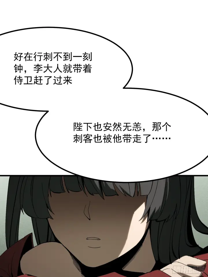 漫画《一不小心，名垂千史》第171话第34张图