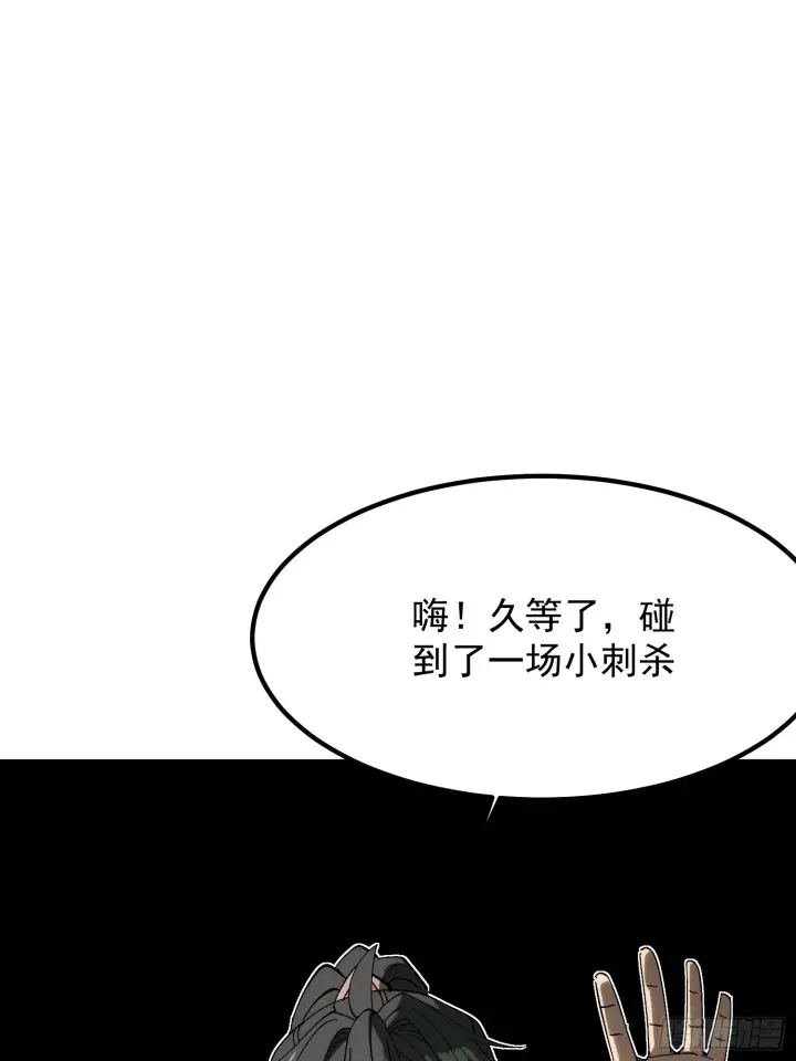 漫画《一不小心，名垂千史》第171话第36张图