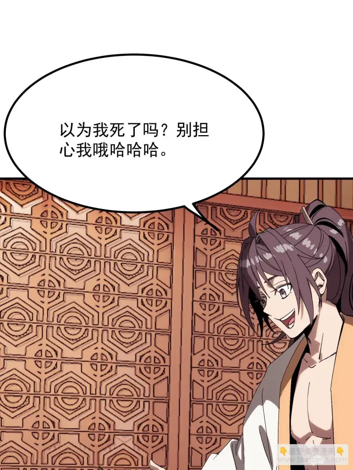 漫画《一不小心，名垂千史》第171话第38张图