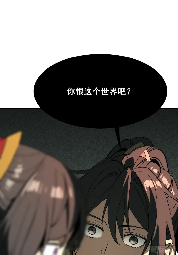 漫画《一不小心，名垂千史》第171话第44张图