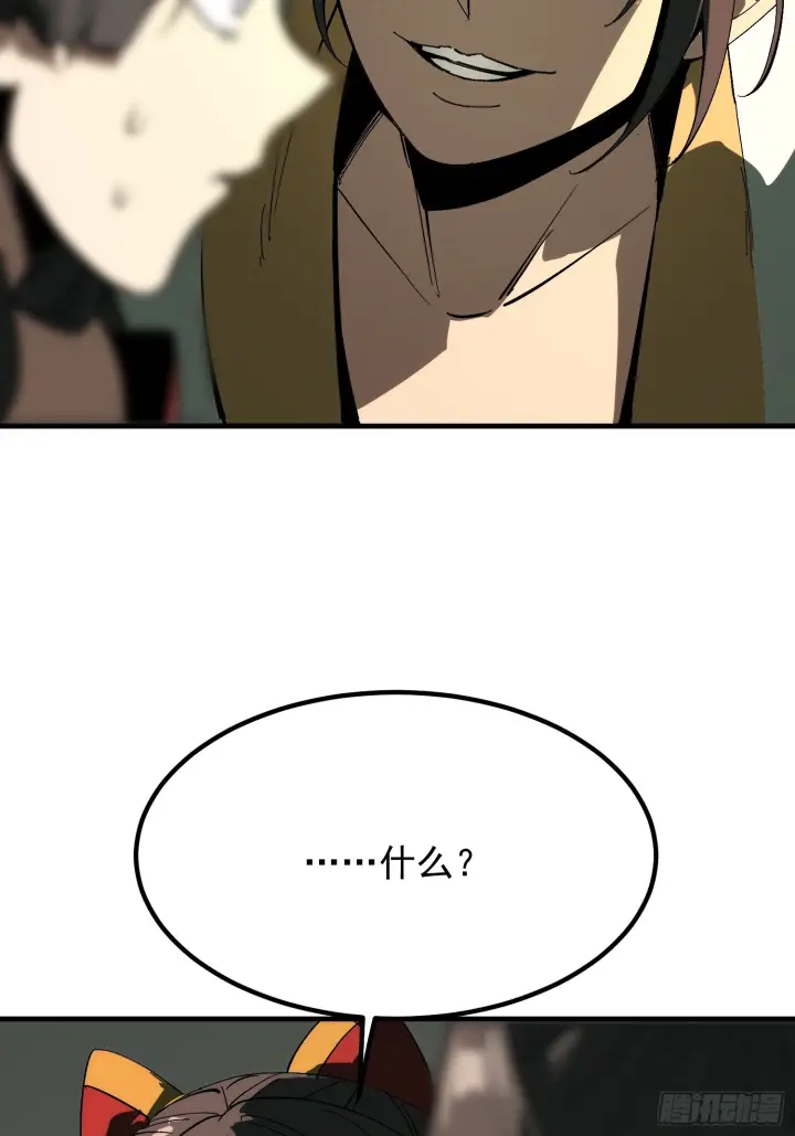 漫画《一不小心，名垂千史》第171话第45张图