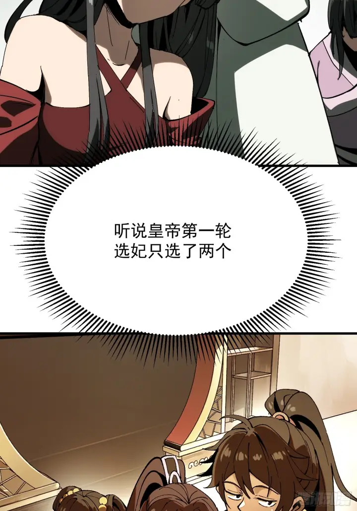 漫画《一不小心，名垂千史》第171话第5张图