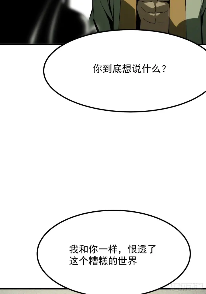 漫画《一不小心，名垂千史》第171话第50张图