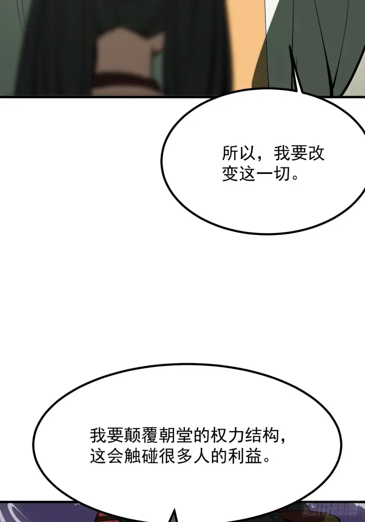 漫画《一不小心，名垂千史》第171话第52张图