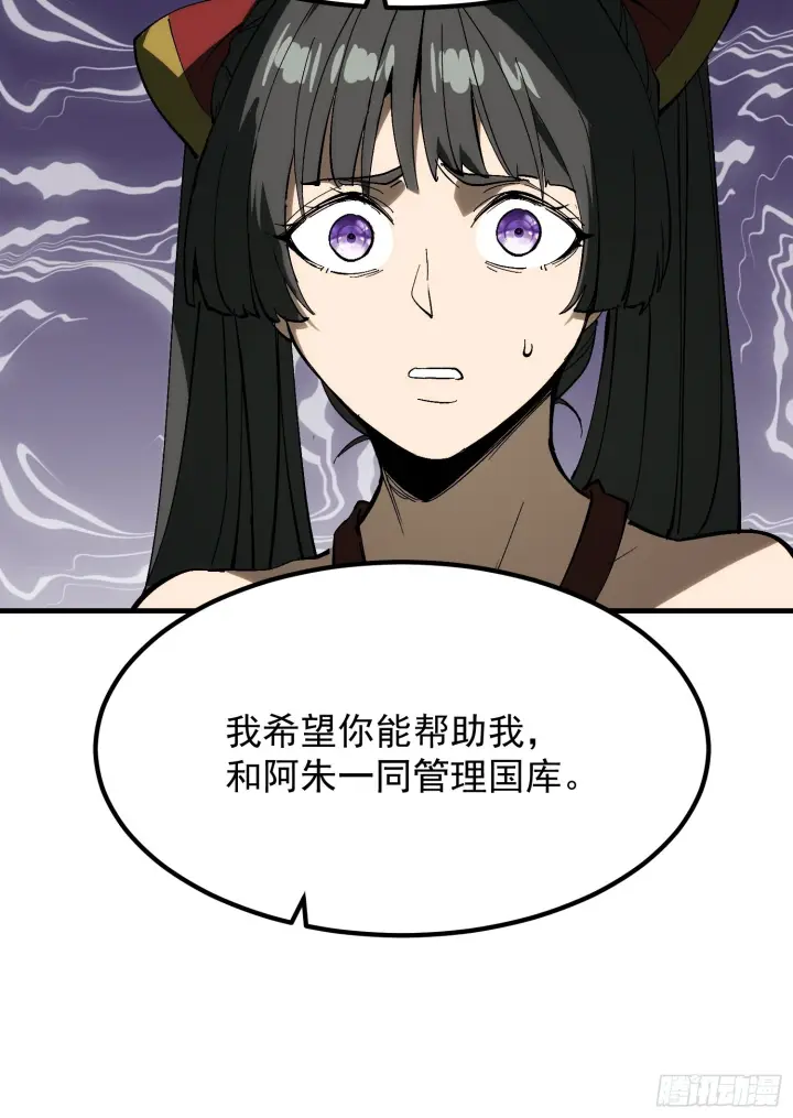 漫画《一不小心，名垂千史》第171话第53张图