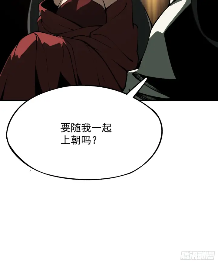 漫画《一不小心，名垂千史》第171话第55张图