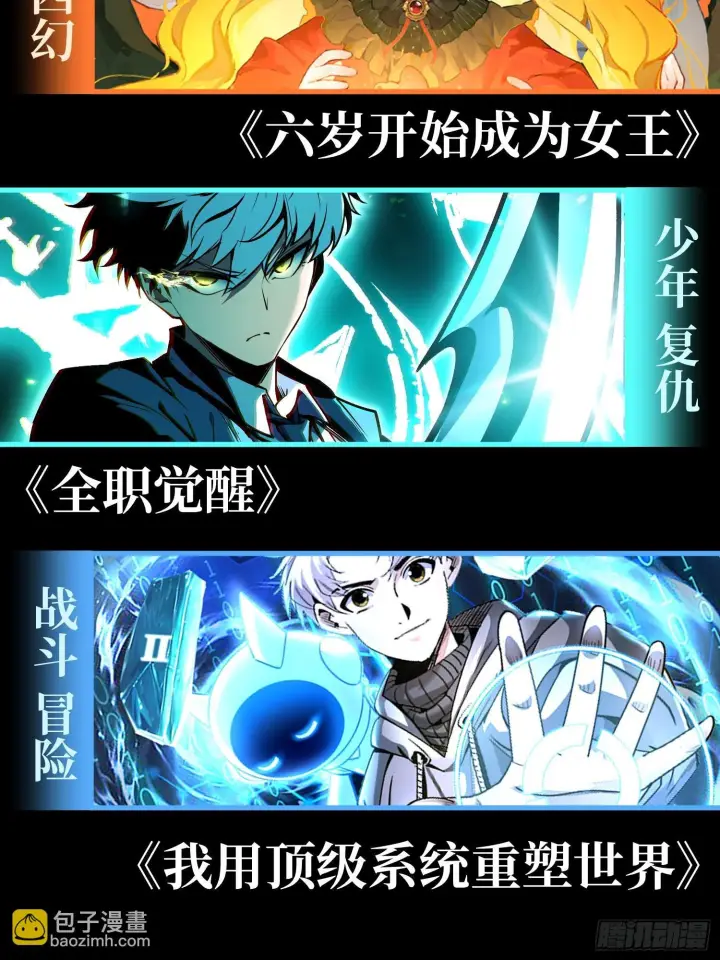 漫画《一不小心，名垂千史》第171话第57张图