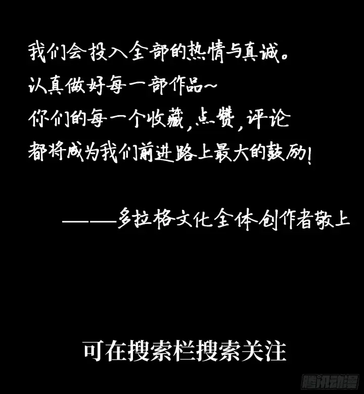 漫画《一不小心，名垂千史》第171话第58张图