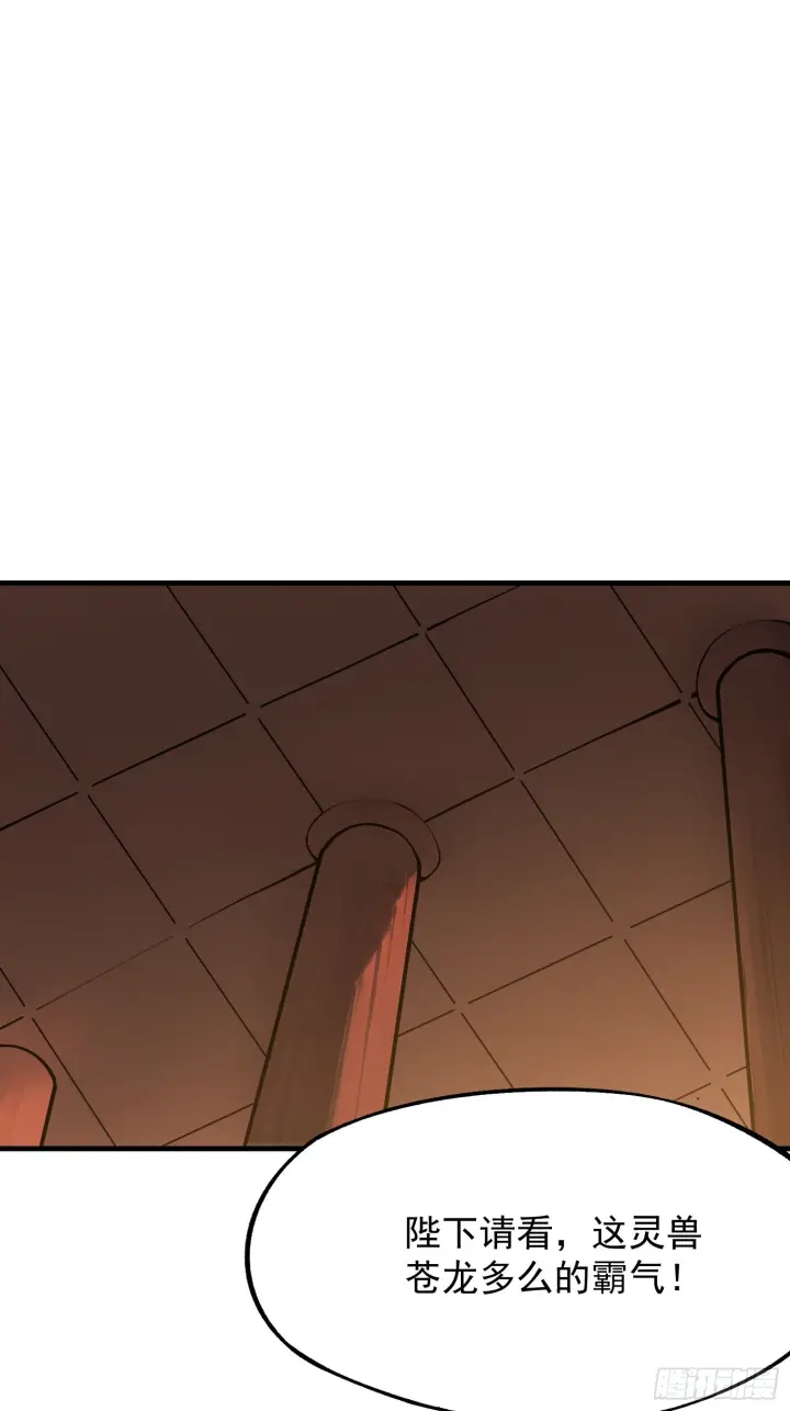 漫画《一不小心，名垂千史》第171话第59张图