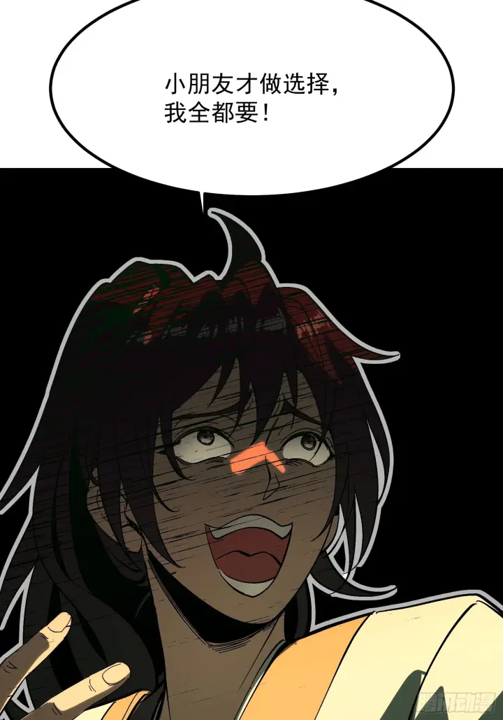 漫画《一不小心，名垂千史》第171话第9张图