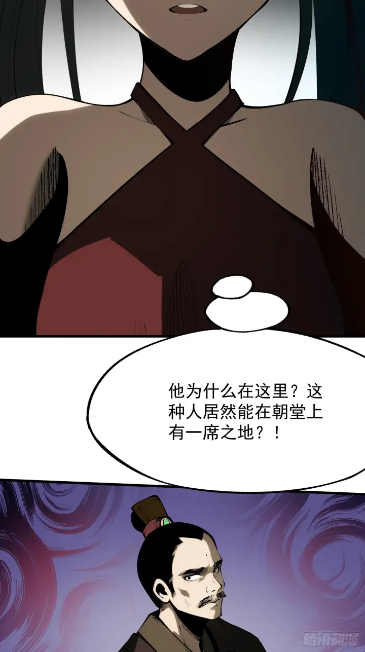 漫画《一不小心，名垂千史》第172话第10张图
