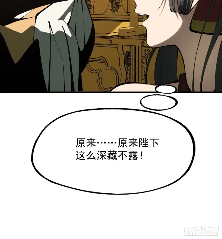 漫画《一不小心，名垂千史》第172话第15张图