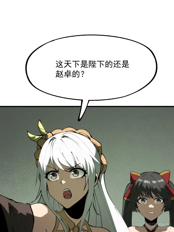 漫画《一不小心，名垂千史》第172话第16张图