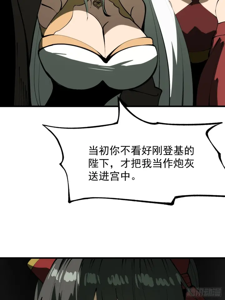 漫画《一不小心，名垂千史》第172话第17张图