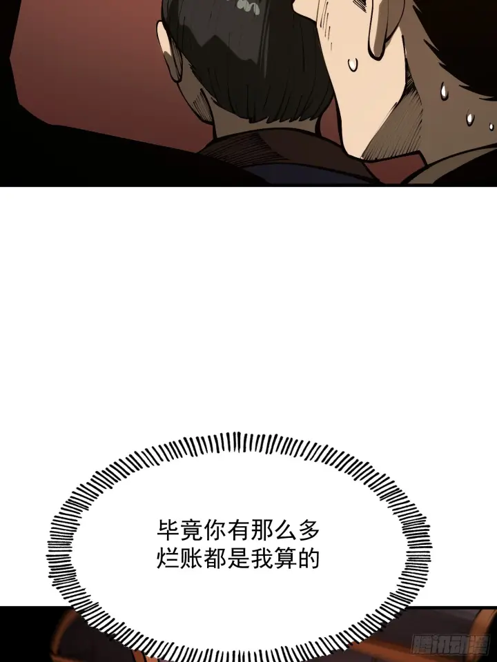 漫画《一不小心，名垂千史》第172话第21张图