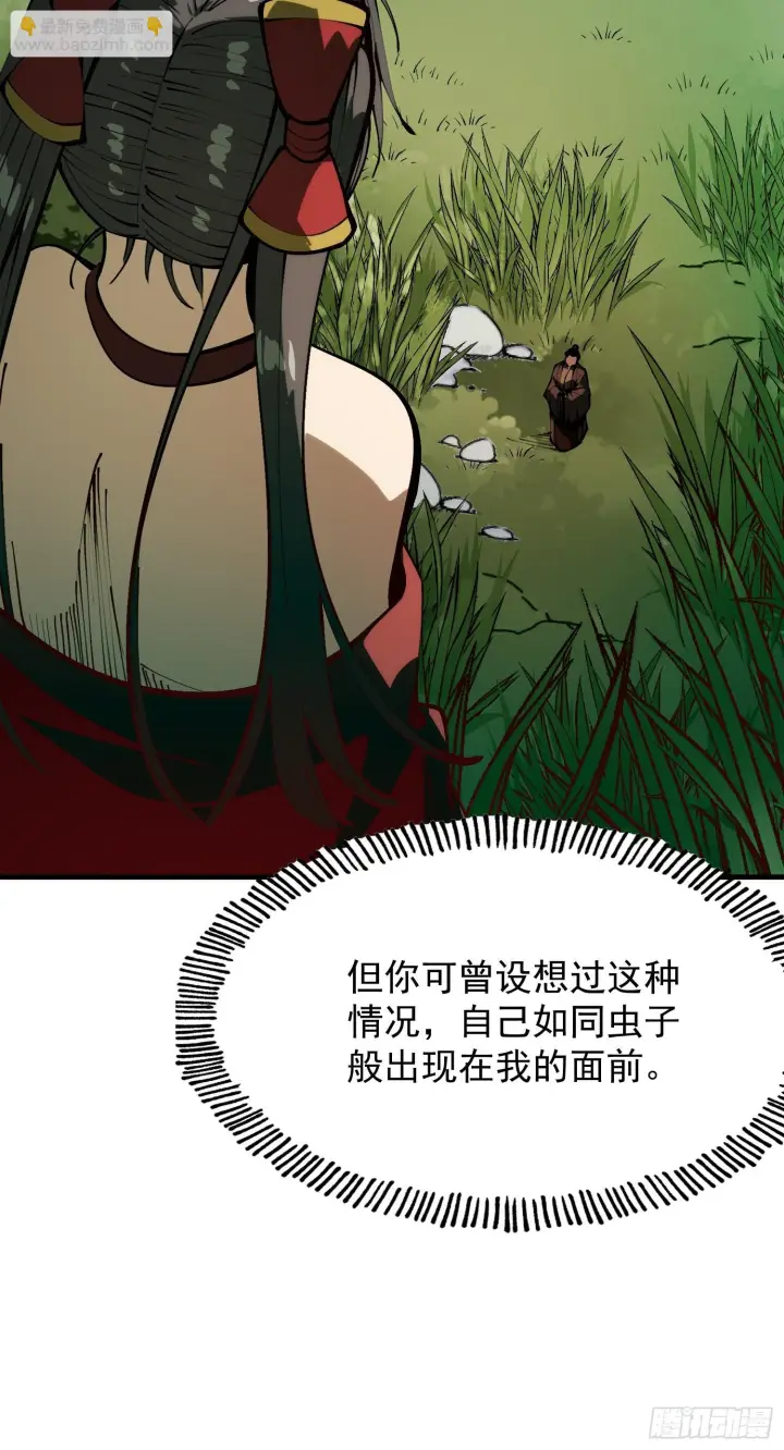 漫画《一不小心，名垂千史》第172话第26张图