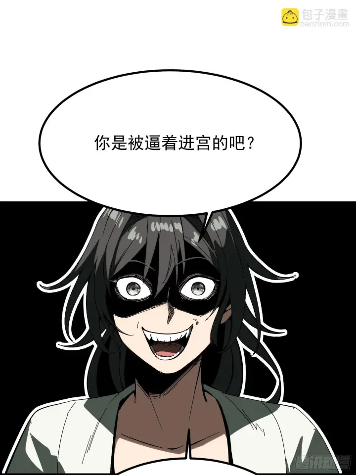 漫画《一不小心，名垂千史》第172话第27张图
